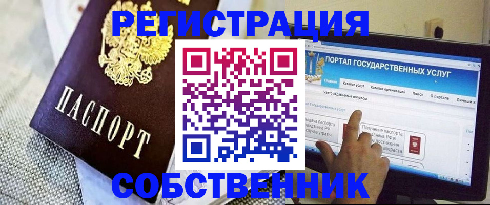 прописка ребенка в Котласе