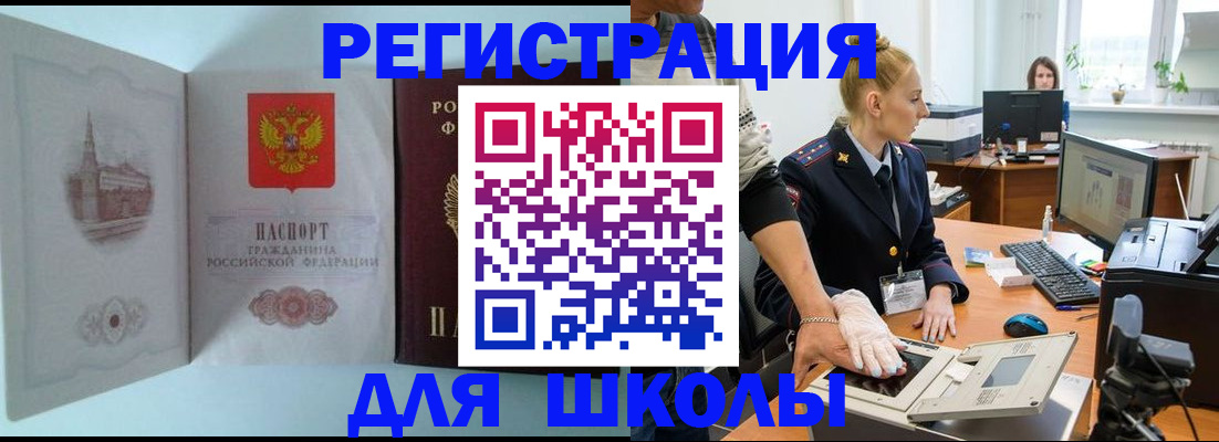 временная регистрация 2025 в Котласе