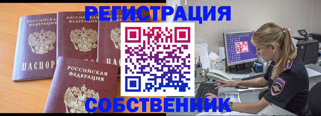 прописка поиск в Котласе