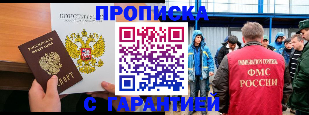 прописка для военкомата в Котласе