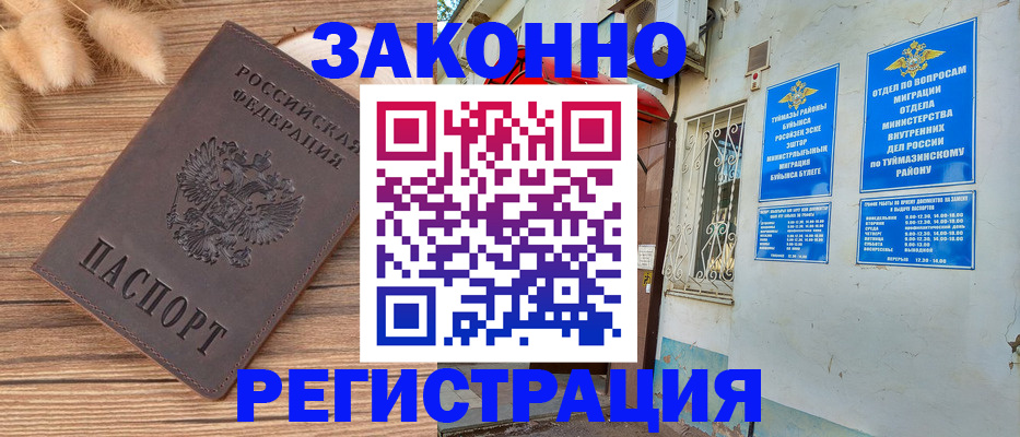 временная регистрация надежно в Котласе