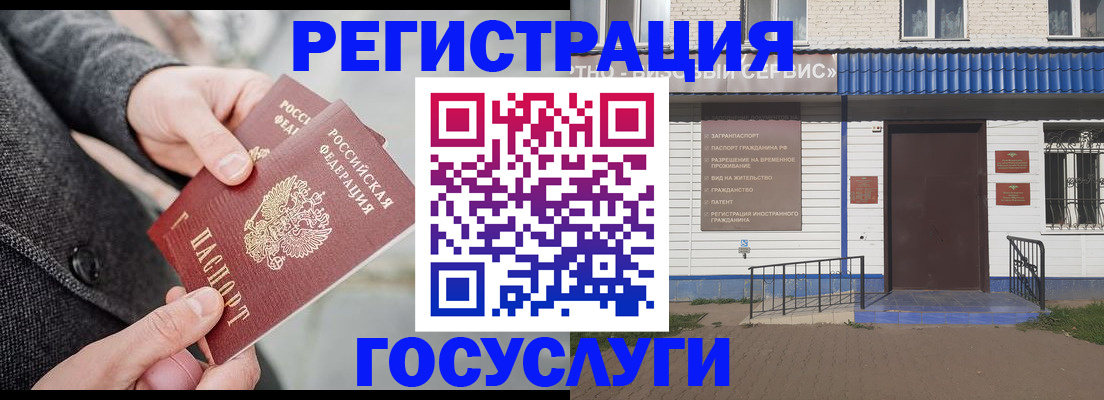 временная регистрация адрес в Котласе